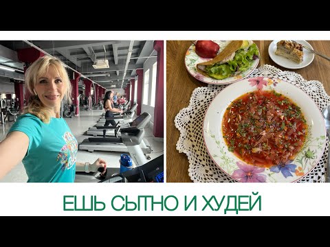 КАК ПОХУДЕТЬ СЫТНОЕ МЕНЮ ПРИ ПОХУДЕНИИ ЕДА ПРИ ДИАБЕТЕ
