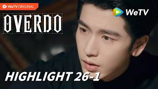 【Highlight EP26-1】Overdo《这一秒过火》WangChuRan & ZhangLingHe｜WeTV