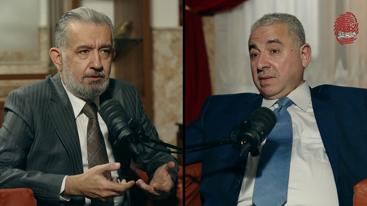 بودكاست المحقق مع اللواء ضياء حسين ساهي | الجزء الاول