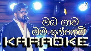 Unity Band - Oba Gawa Mama Innemi (ඔබ ගාව මම ඉන්නෙමි) | KARAOKE