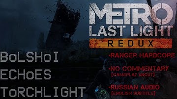 3: Torchlight | Metro Last Light Redux (Survival, RH) | Russian Audio + English Subtitles