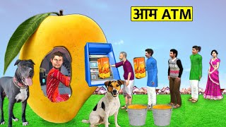Mango ATM Thanda Mango Drink Juice Packet 10 Rps Famous Street Drink Hindi Kahaniya Moral Stories
