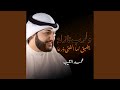 ولرب نازلة يضيق لها الفتى ذرعا mp3