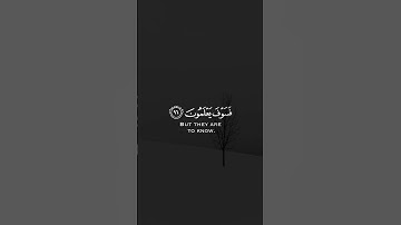 إِنَّا كَفَيْنَاكَ الْمُسْتَهْزِئِينَ - فارس عباد - سورة الحجر