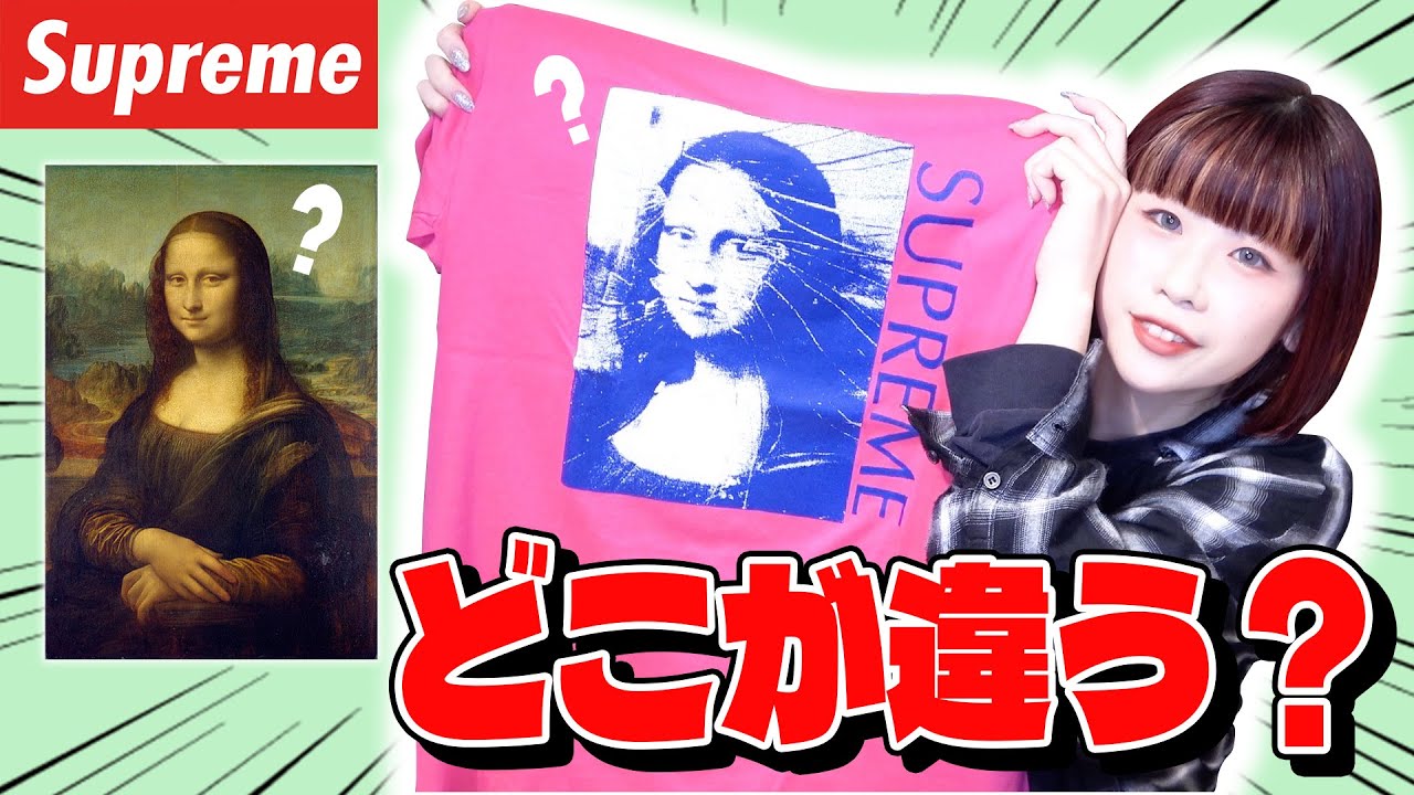 特別ご提供品 ヤフオク Supreme シュプリーム マリリン モンロー 特大 最安値特売 Www Greenintercambio Com Br