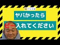 【株の話】これ言っちゃっていいのかな・・・♯145 株式天気予報  Japanese Stock Quotations