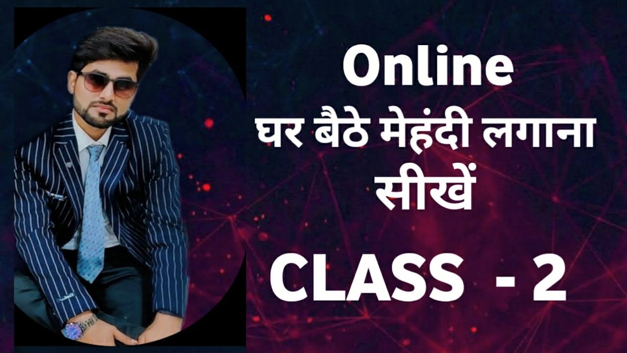 Mehndi Tutorial l Mehandi Kaise Sikhe l Mehndi Course l Mehndi Class l Mehndi Lagane Ke Taike ll