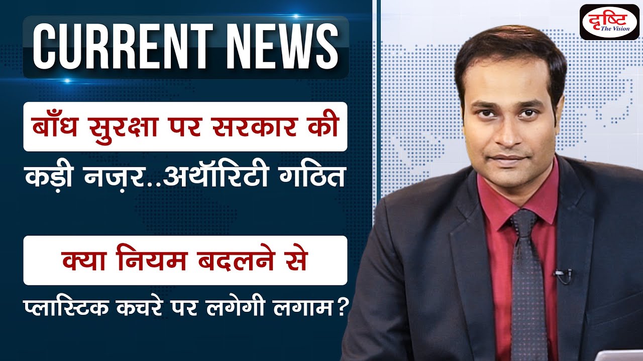 Current News Bulletin (18-24 Feb, 2022) | Weekly Current Affairs | UPSC Current Affairs 2022