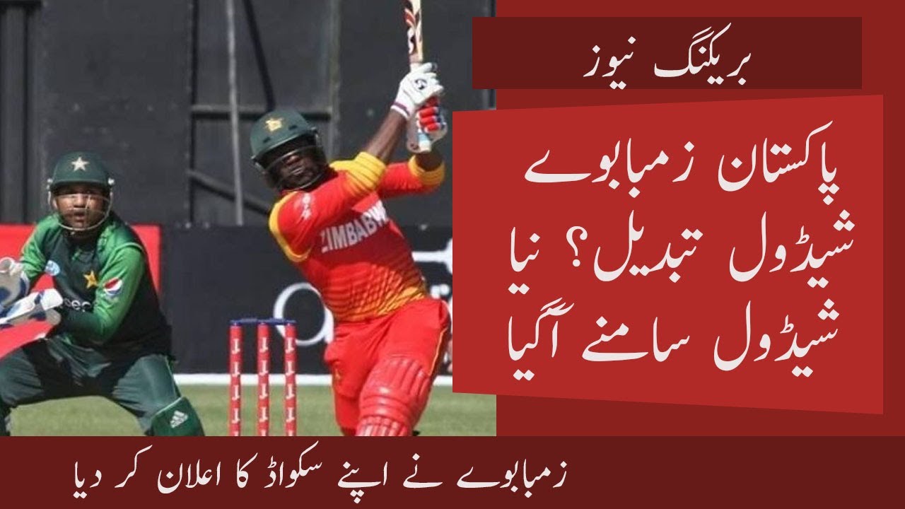 zimbabwe tour of pakistan 2023