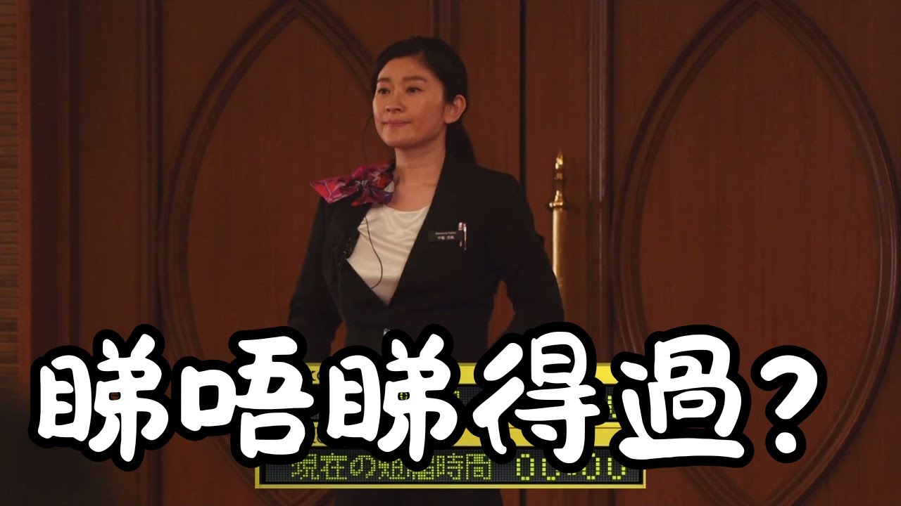 《Wedding High》睇唔睇得過? (2022) || ウェディング・ハイ