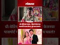 प्री-वेडिंगला जायचं नव्हतं, केतनचा पासपोर्ट लपवला; अन् पुढे रचला खुनाचा कट?