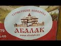 Туристический комплекс Абалак  Абалакский мужской монастырь 21 07 2019