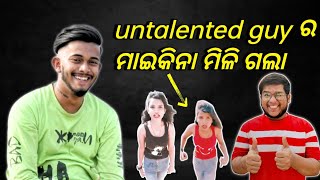 UNTALENTED GUY Ra GIRL FRIEND kana kahila  || Odia ROAST video || Flame Role || untalented guy