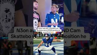 N3on asks NFL LEGEND Cam Skattebo what OTHER position he would PLAY😳👀 #nfl #nygiants #n3on
