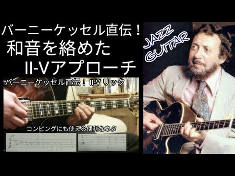 バーニーケッセル　楽譜 楽譜一覧】Barney Kessel - ヤマハ「ぷりんと楽譜」