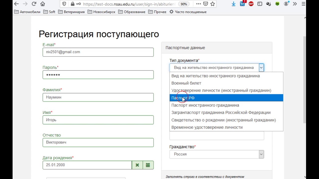 Волгу регистрация абитуриента