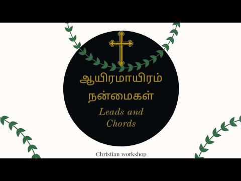  Ayiramayiram nanmaigal Keyboard lesson