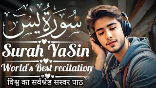 Surah Yasin(Yaseen) | Full With Arabic | Beautiful recitation| سورہ یس | Quran