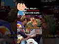 あれ…今、たしか安易なドライブインパクト撃つなよって言ってたよな… #ストリートファイター6 #スト6 #streetfighter6 #切り抜き