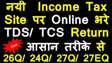 Online TDS return filling Q4 2021-22 on New Portal| TDS & TCS return filing on new income tax portal