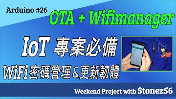 Arduino #26 AsyncWifimanager ElegantOTA ESP32 (WiFi 密碼管理+ WiFi 韌體更新)