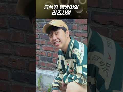 급식왕 <strong>얌생이</strong> 리즈시절ㅋㅋㅋㅋㅋ