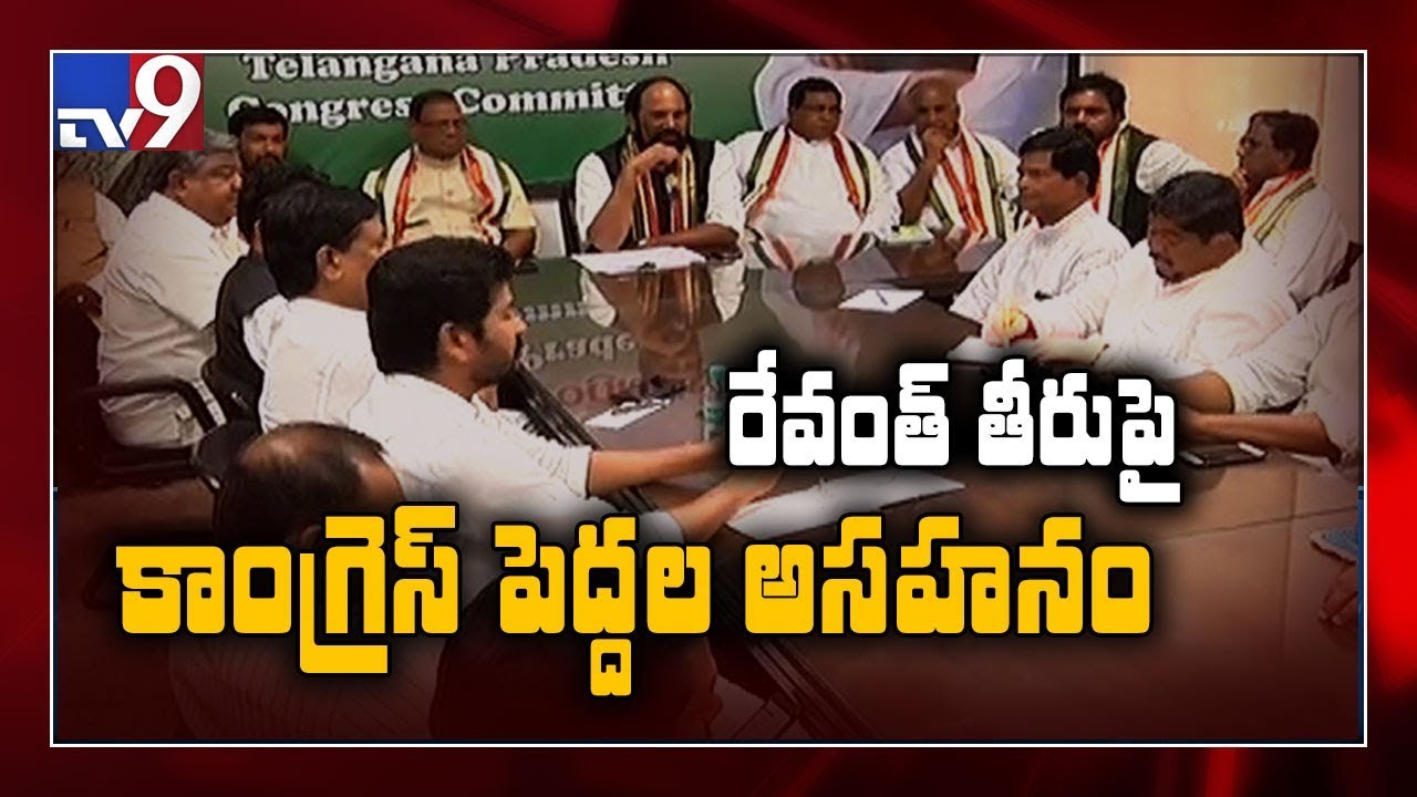 Congress senior leaders counter to Revanth Reddy - TV9
