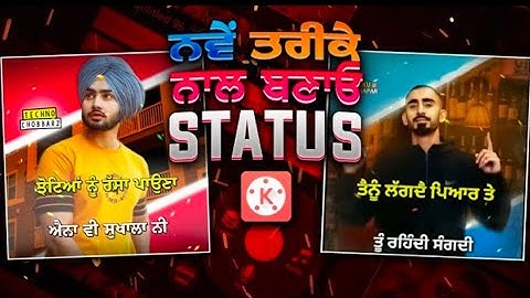 How To Make Status Video in Kinemaster | Kinemaster Punjabi Status Kaise Banaye | Status Editing