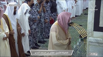 تلاوة بديعة من خواتيم سورة النساء للشيخ صلاح البدير | الليلة السابعة كاملة "تلاوة" من تراويح ١٤٤٣هـ