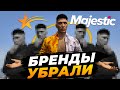 БРЕНДЫ С GTA 5 RP УБЕРУТ УЖЕ УТРОМ