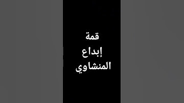 #معصم_محمود (69)#تلاوات #المنشاوي #القران #محمد_صديق_المنشاوي