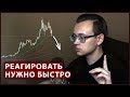 Внимание! Биткоин будут давить на $8300, альта пойдет на дно. #Криптозима