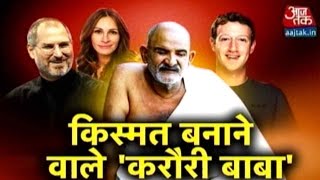 Neeb Karori Baba: Meet The Baba Who Helped Mark Zuckerberg