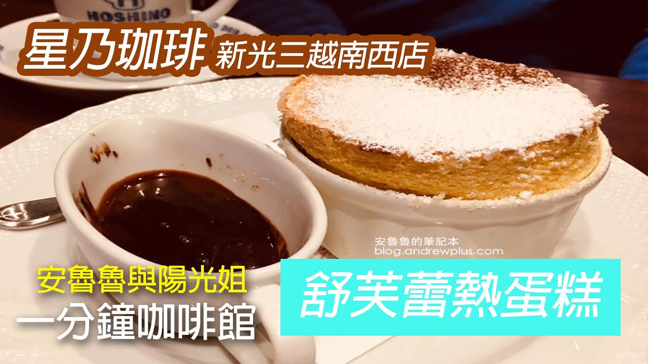 星乃咖啡店香港 大家都在找解答 旅遊日本住宿評價 星乃咖啡店香港 大家都在找解答 旅遊日本住宿評價