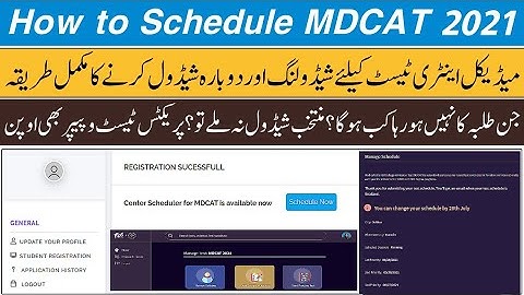 How to select MDCAT 2021 date & centre | Re-Schedule | Login at TEPS | PMC Practice Test & Papers
