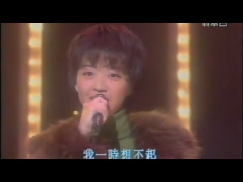 陳慧嫻 甜蜜蜜 勁歌金曲 1996