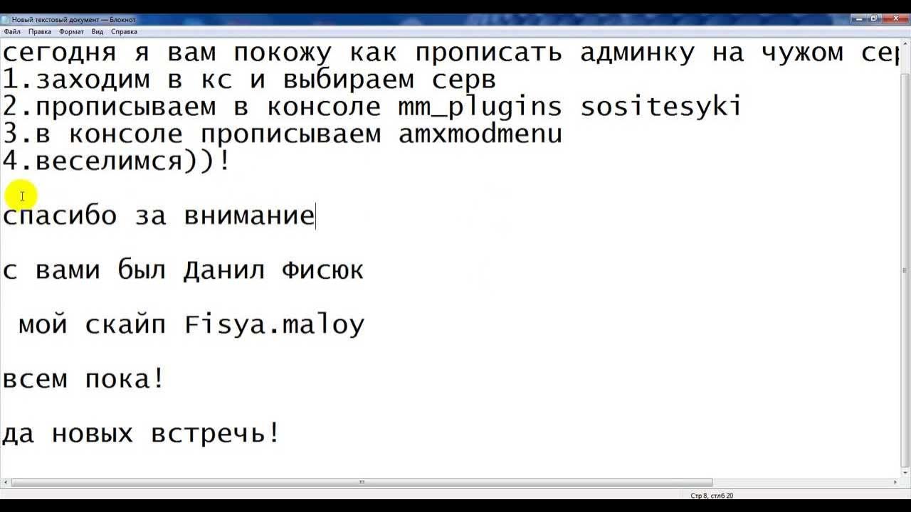 Как давать другу админку. Как прописать админ пароль. Коды на админку в КС 1.6. Как прописать в консоли админку. Как прописать админку в Counter-Strike 1.6.