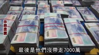 兩俄人疑跨國駭客車手--蘋果日報20160713
