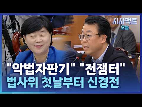 … 서영교 "인사말부터 <strong>독해</strong>"