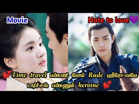 💕Hate to love 💕 time travel movie💕//Pondicherryqueen//#thaidrama #forcedmarriage #voiceover