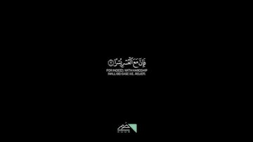 🎬 ألم نشرح لك صدرك | كرومات سورة الشرح شاشة سوداء كاملة القارئ فارس عباد 🎧 #قرآن #quran #fypシ゚viral