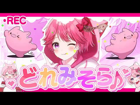 【MV】どれみそら / みそら【オリジナル曲】