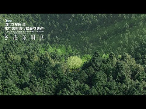 【叱咤2023】直播中！叱咤記者招待會