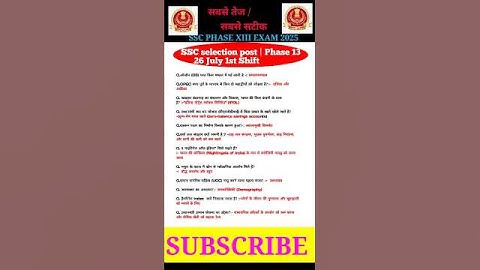 26July 1st Shift | SSC selection post | Phase13 Exam Analysis2025| SSC SELECTION POST Paper Solution