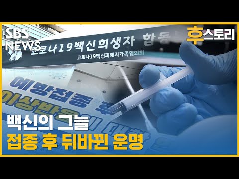 [후스토리] &amp;quot;안전하다고 했잖아요&amp;quot; 딸 잃은 어머니의 절규 / SBS