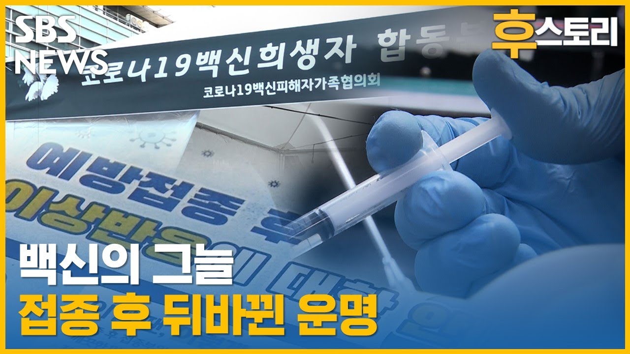 [후스토리] "안전하다고 했잖아요" 딸 잃은 어머니의 절규 / SBS