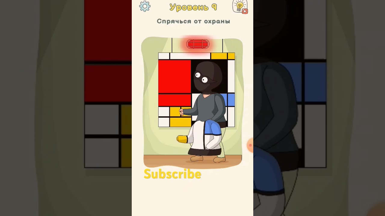 Dop 3 (displace one part) уровень 9 спрячься от охраны, walkthrough solution