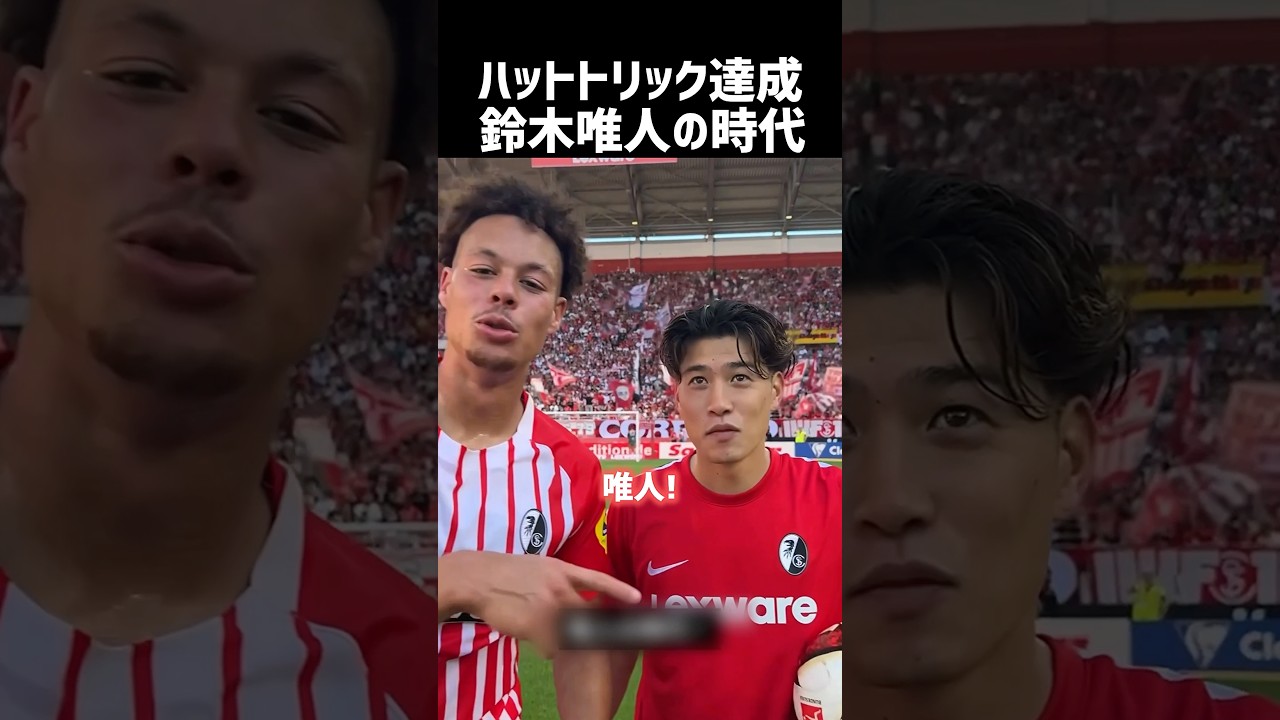鈴木唯人を祝福するシェアハント「唯人の時代」