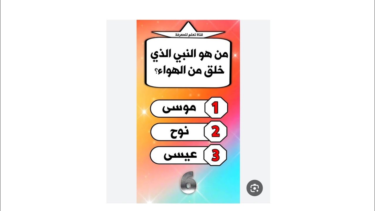 الغاز دينيه ⭐