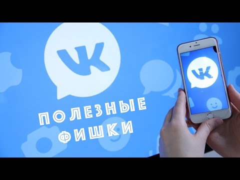 Video: Kako Videti Obiskovalce VKontakte